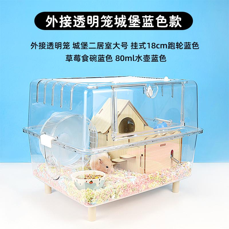冠之亚60加高仓鼠笼子亚克力超大空间别墅60基础笼金丝熊专用用品