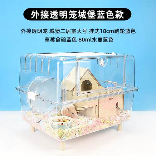 冠之亚60加高仓鼠笼子亚克力超大空间别墅60基础笼金丝熊专用用品