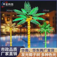 戶外LED菠蘿樹(shù)燈仿真椰子樹(shù)燈網(wǎng)紅發(fā)光3米椰樹(shù)燈裝飾燈防水景觀燈