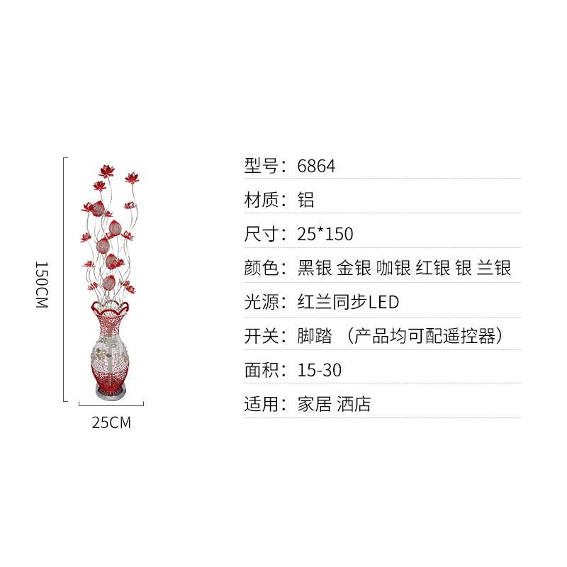 时尚现代红色温馨新婚卧室落地灯婚庆送礼装饰客厅床头led落地灯