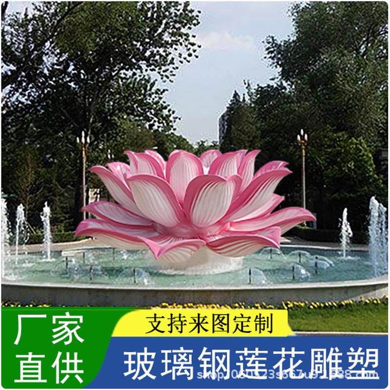 制作玻璃钢莲花喷泉树脂彩绘仿真喷水荷花雕塑涌泉流水小品摆件