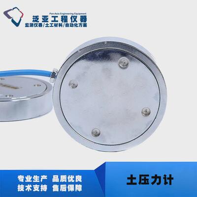 pce0270(tyj-20)直销土压力计/土压力盒专业型质保e18
