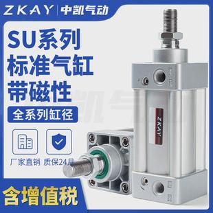 100 25X50200S带磁 125 标准气缸小型气动大推力SU32