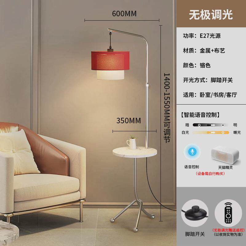 边几置物落地灯轻奢高级感客厅卧室床头一体简约立式台灯沙发旁灯