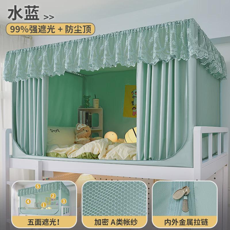 i9ek2024新款强大学生遮光蚊帐宿舍免安装支架上铺床帘一体式下铺
