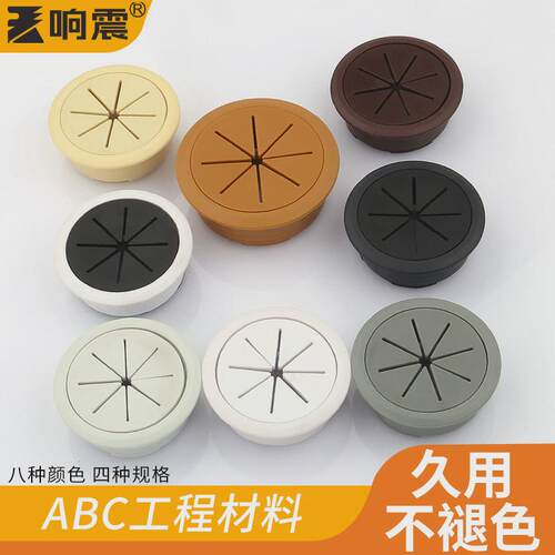 电脑办公桌装饰盖线盒圆形开孔60mm米字塑料桌面过走线穿线孔盖板