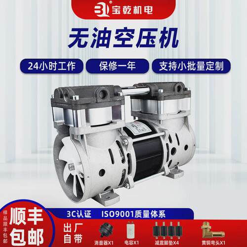 220v/110v空气压缩机真空泵制氧机气泵实验室美容用空压机头280