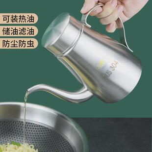 油壶不锈钢装炒菜油瓶厨房家用酱油醋调料瓶小油罐不挂油容器