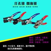 llPVC卡片打孔钳倒角钳手动打洞机圆角器单孔打孔机活页手工打孔