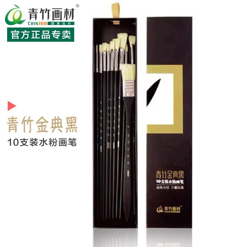 青竹水粉笔套装猪鬃尼龙狼毫毛油画丙烯颜料画笔水彩白流光扇形笔