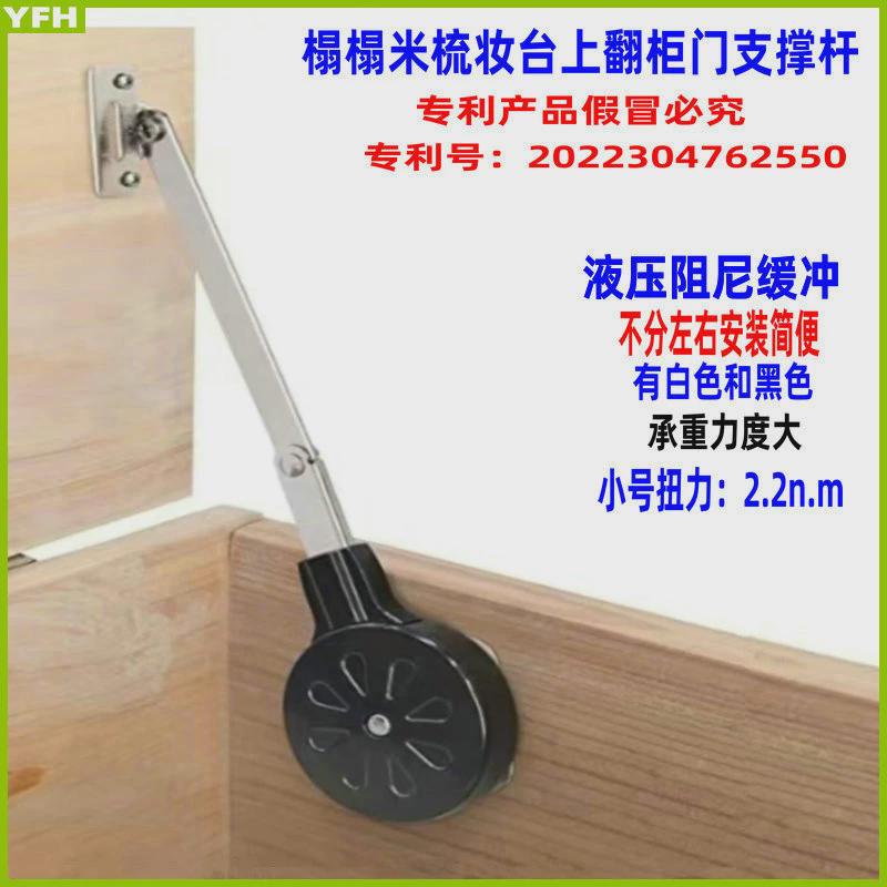 榻榻米上翻柜门缓冲支撑杆梳妆台液压阻尼铰链橱柜防夹手五金配件