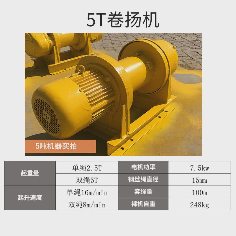 一字型卷扬机3tcd1电动提升机380v电动葫芦2t重型卷扬机5t10t