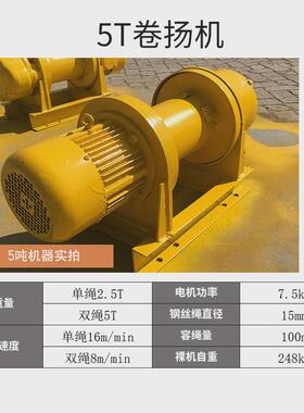 一字型卷扬机3tcd1提升机电动380v电动葫芦2t重型卷扬机5t10t