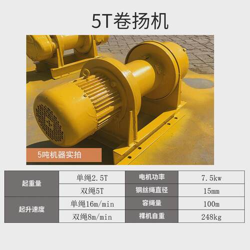 一字型卷扬机3tcd1提升机电动380v电动葫芦2t重型卷扬机5t10t