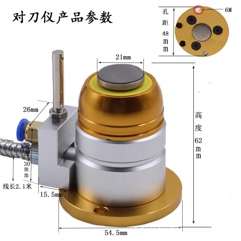 对刀块cnc加工中心铣机雕z轴高精度断刀测量仪器木工雕刻机对刀仪