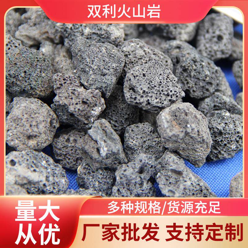 火山岩填料3-5毫米污水处理火山石颗粒丰镇火山岩生物滤料厂家