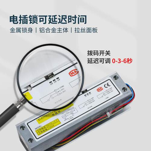 厂家上下无框铜质插锁门禁小区电线圈可延迟时间门禁电磁锁800kg