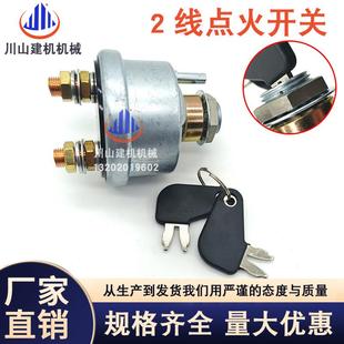 D電門鎖點(diǎn)火開關(guān) 0718E307E200E312E320325B 挖掘機(jī)配件7N
