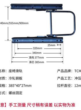 热销tcma尺寸汽车座椅配件主副驾滑轨导轨双锁止滑道前后移动多改