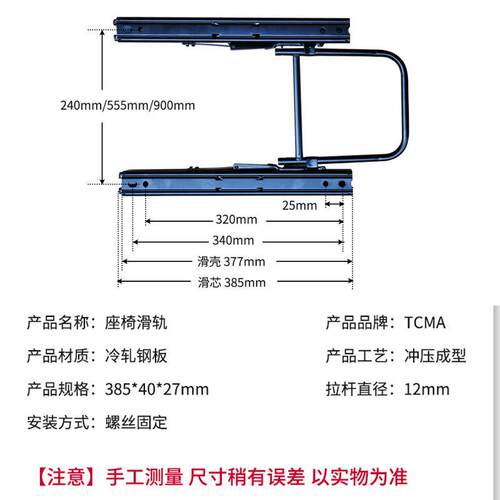 热销tcma改装汽车座椅配件主副驾滑轨导轨双锁前后滑道止移动多尺