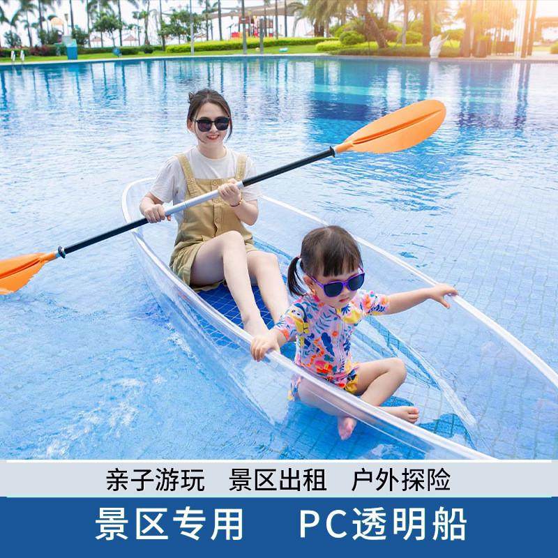 船划艇pc透明船水晶塑料船旅游观光玻璃户外运动婚纱网红拍照摄影