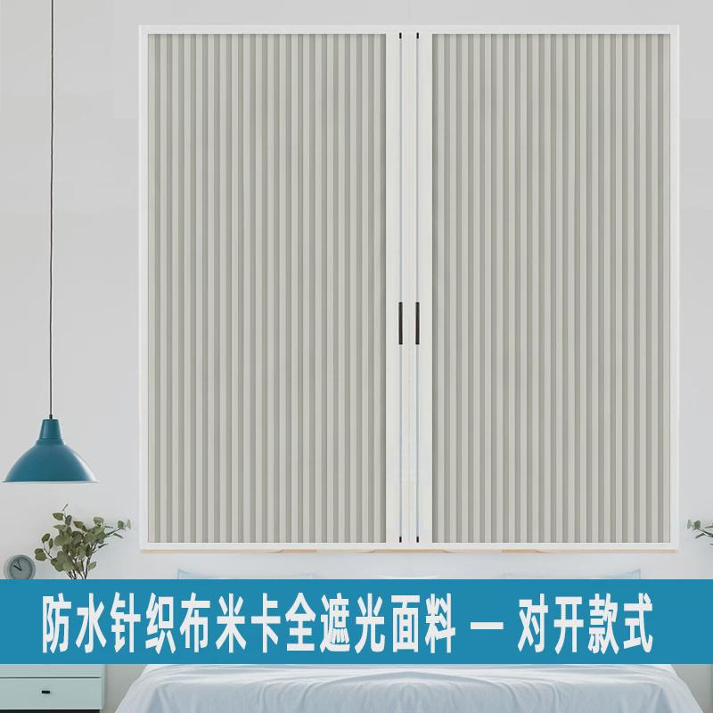 bb4c批发蜂巢帘纱窗百内开窗免打孔手动推拉式风琴帘遮阳防蚊