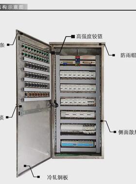 立式控制柜配电柜户外不锈钢柜1800x800x370低压成套不锈钢