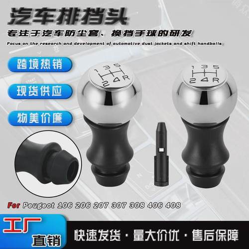 适用于标致206307VTS换挡手球波棍头铝合金排挡头汽车优质配件