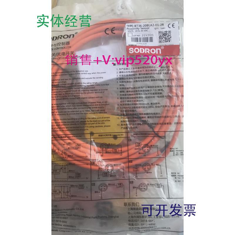 供应全新SODRON索迪龙BT36-20BLA2-E1-2R开关感应距离