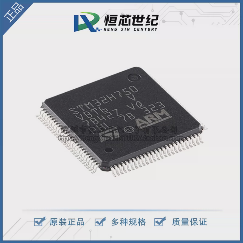 原装正品STM32H750VBT6 LQPF-100 Cortex-M7 MCU32位微控制器芯片