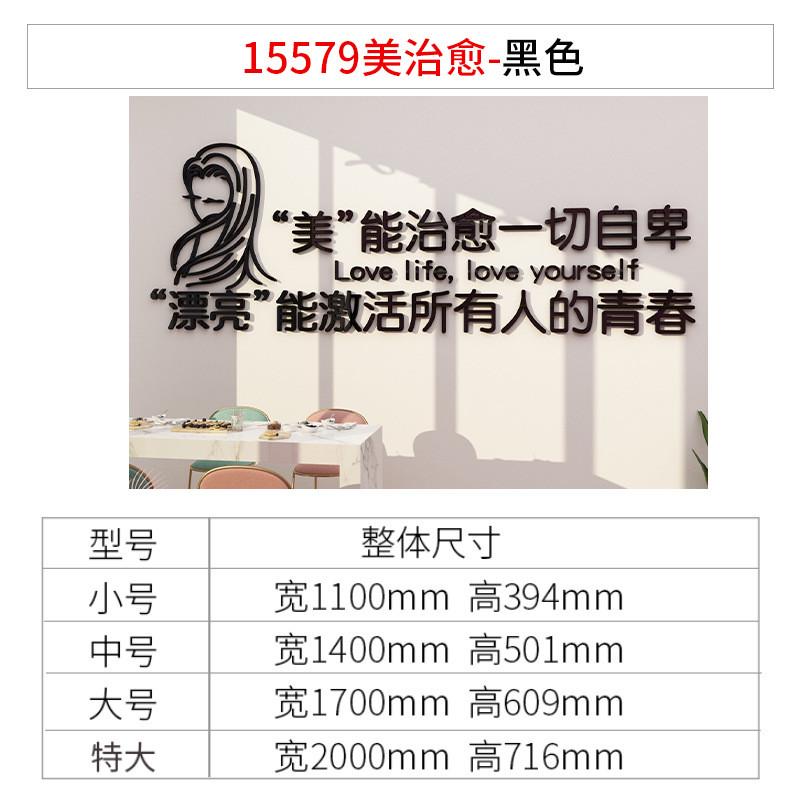 美容院背景墙面软装饰用品大厅房间美甲店铺贴养生馆摆件理发纸画