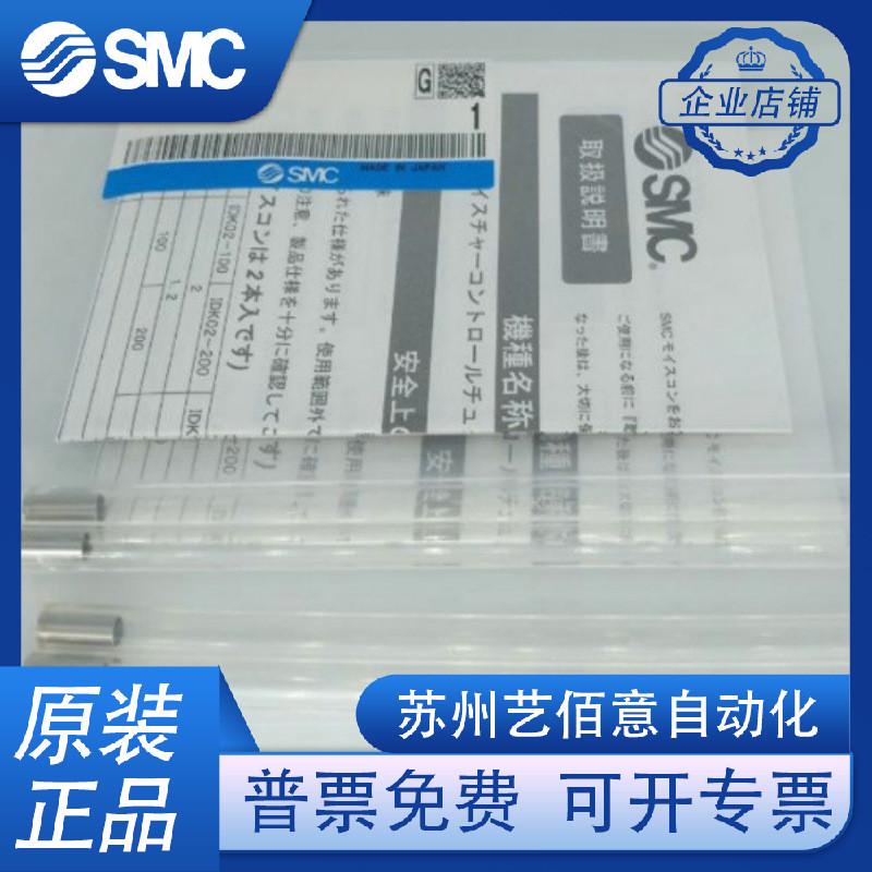 防smc凝结露管idk02-10002-20004-10004-20006-10006-200