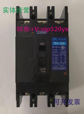 现货供应TO-225BA/33003P125A嘉控电气空气开关塑壳式断路器