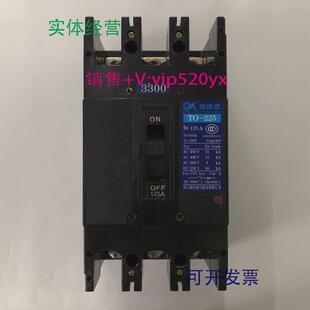 现货供应TO-225BA/33003P125A嘉控电气空气开关塑壳式断路器