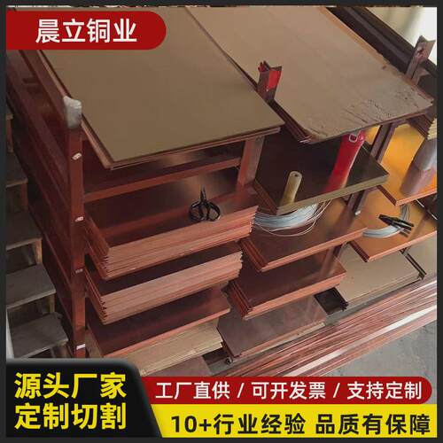 接地铜排紫铜片汇流排紫铜条扁方铜排铜条铜排紫铜排