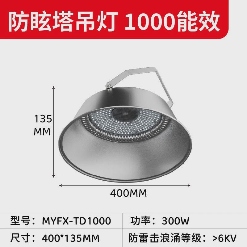 蚂蚁照明户外探照灯400wled塔吊灯工业照明高杆灯大功率投光灯