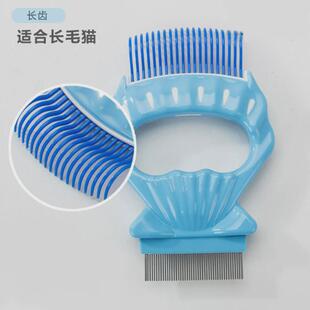 猫咪贝壳梳子猫撸器祛毛贝壳梳宠物梳猫狗清洁美容除毛开结梳