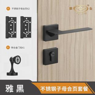 门锁室内磁吸静音锌合金执手锁家用卧室房间木门黑色锁分体锁具
