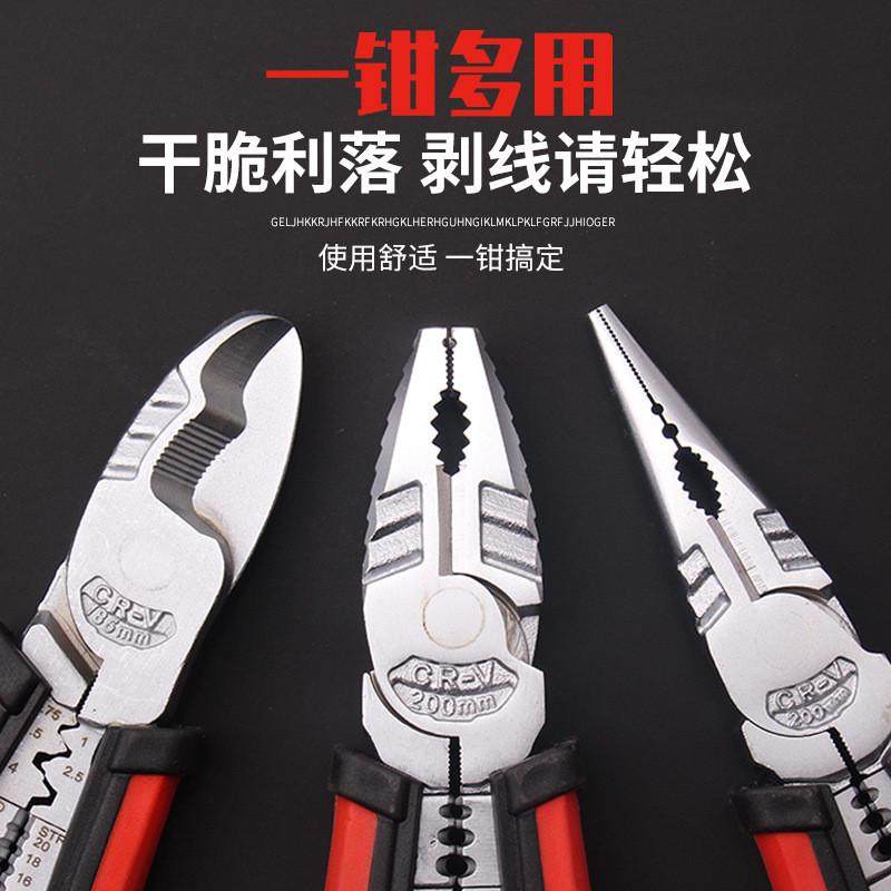 WaTt多功能剥线压线钢丝钳尖嘴钳电缆线揽剪7合一8寸电工钳拔线钳,五金/工具,钢丝钳,淘宝优惠券,粉丝福利购,淘宝优惠卷