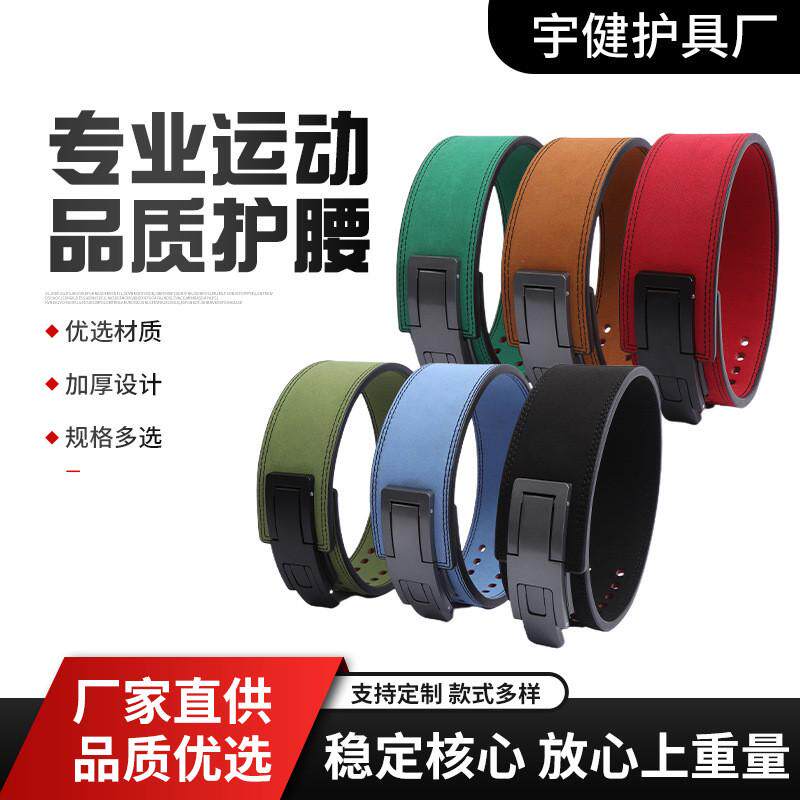 牛皮健身腰带举重硬拉训练运动自动杠杆扣力量举深蹲运动护腰带