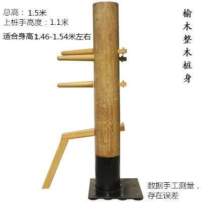 咏春木人桩家用实木健身立式不倒翁沙袋成人拳击柱吸盘锻炼器材