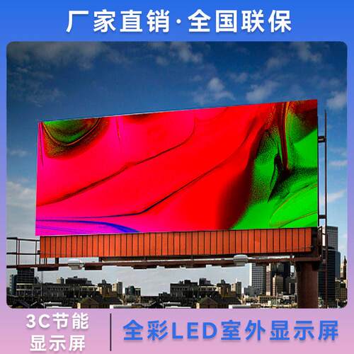 创翔智显会议室室内户外电子广告ktv酒吧舞台led显示屏大屏幕