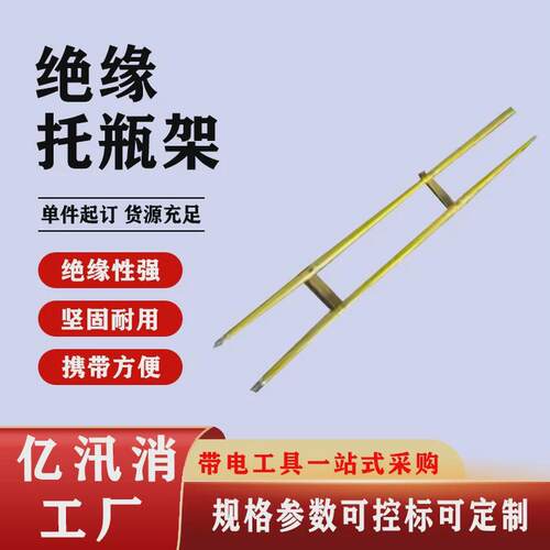 带电作业瓷瓶托架伸缩式更换架高压线路绝缘子托架绝缘托瓶架