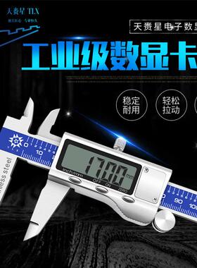 电子卡尺数显带深度杆0-150金属罩不锈钢数字游标高精度大屏卡尺