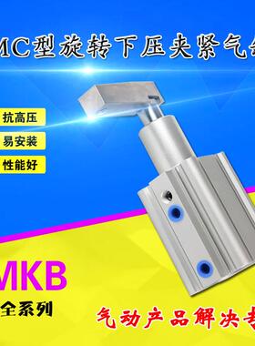 热销qck/mkb25-10/20/30/50r/ln左右旋转smc回转夹紧气缸下压90度