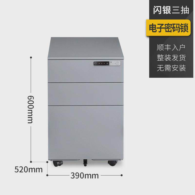 办公文件柜铁皮柜活动柜移动矮柜三抽屉柜桌下小柜子储物柜收纳柜
