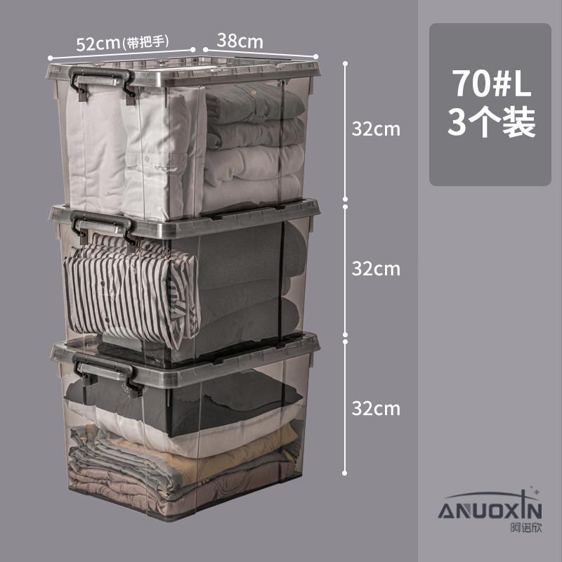 8n加厚透明收纳箱特大号塑料有盖直角储物装衣服箱子家用整理箱
