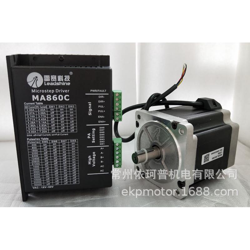 雷赛智能86二适配步进电机套装86cm808n相驱动器ma860c大扭矩