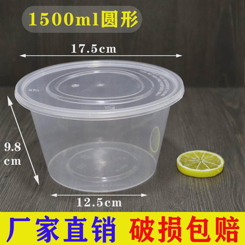 美式拱盖凸盖加厚一次性双层打包盒塑料餐盒两层外卖圆形面新品