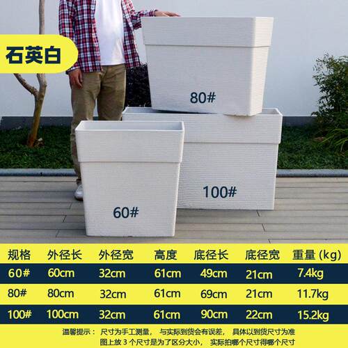 户外塑料大花箱长方形庭院隔断加厚花盆种植组合花槽送垫板大花盆